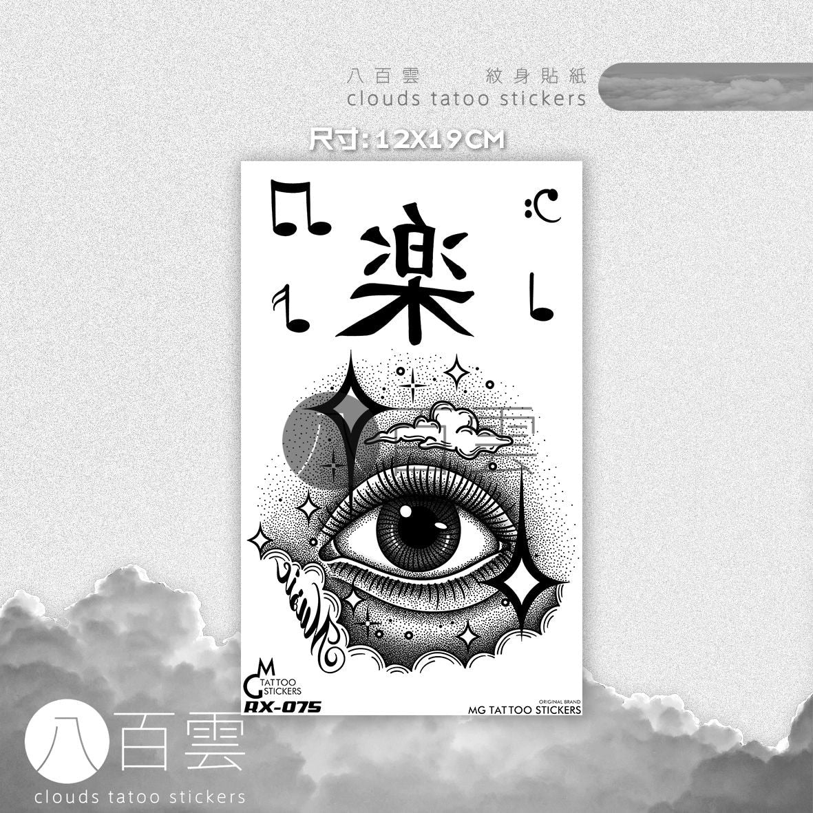 Vincent Van Gogh Waterproof Tattoo Sticker
